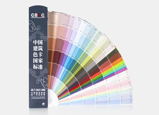 CBCC中國建筑色卡——彩涂板三大常用色卡之一