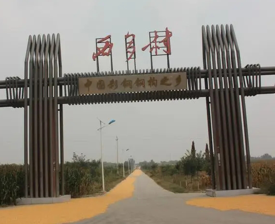 彩鋼之鄉