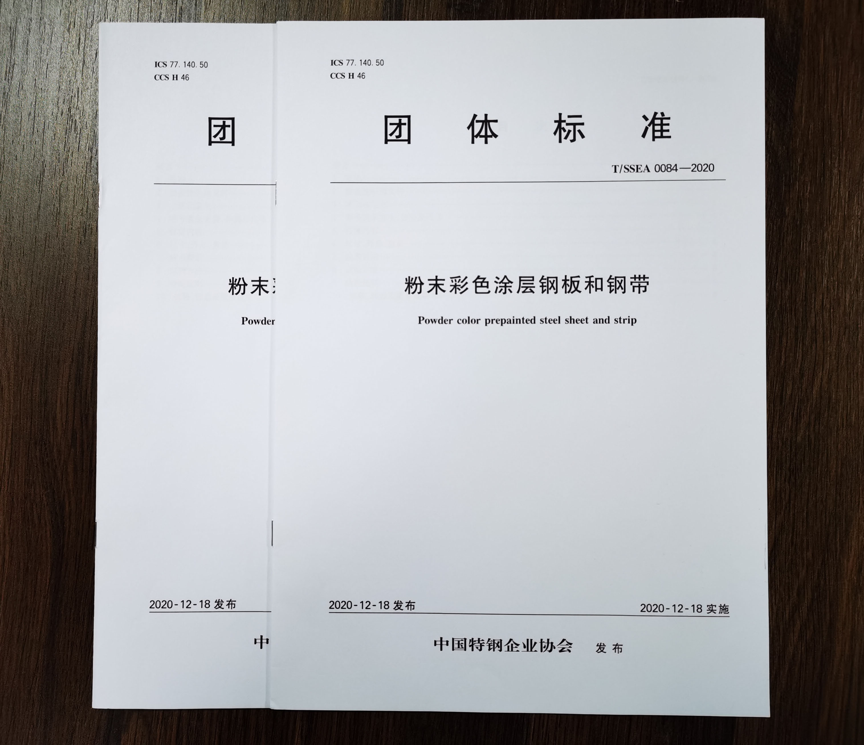 阿米納參與起草的粉末彩涂板標準正式發布實施