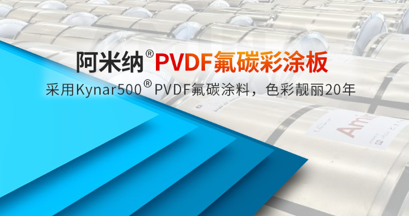 不同涂層的彩涂卷分別有什么特點(diǎn)，成本對比如何？