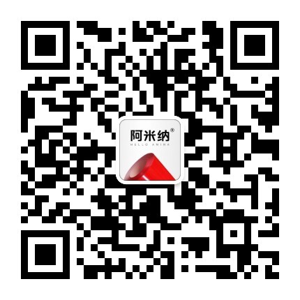 阿米納