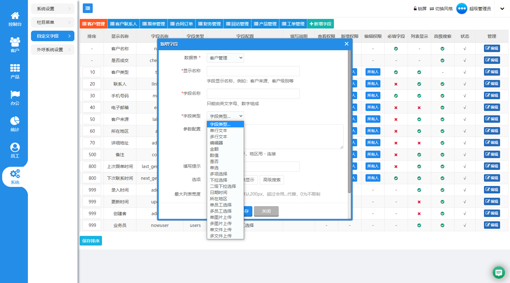 15 自定義字段.png