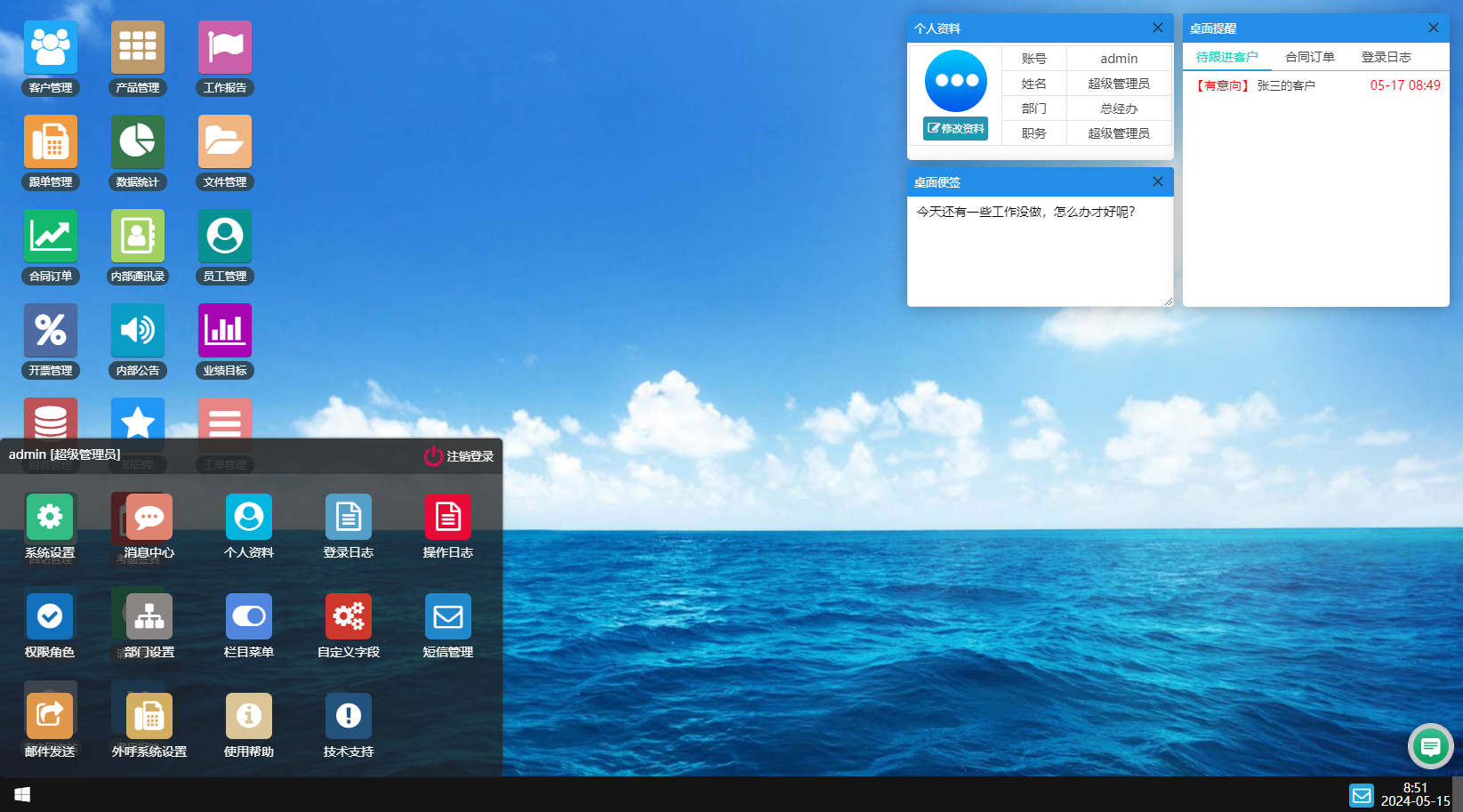 03 開(kāi)始菜單.png