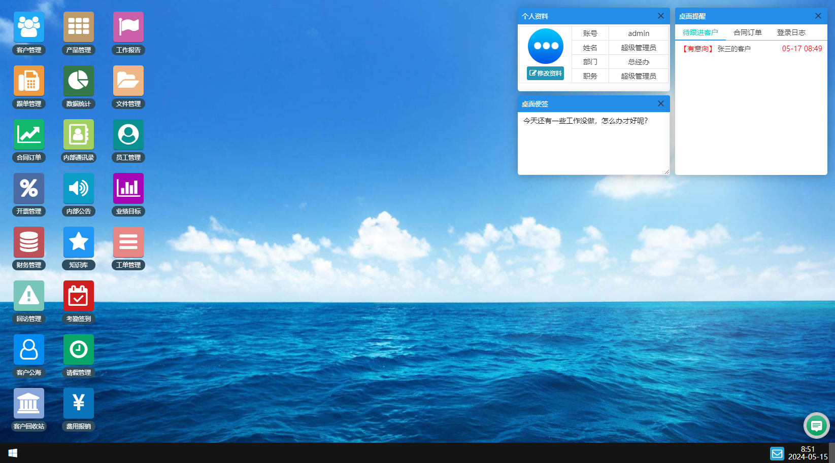 02 系統(tǒng)桌面.png